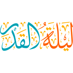 laylat alqadr Arabic Calligraphy islamic illustration vector free svg