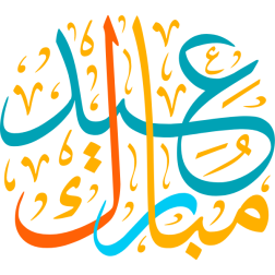 eyd mubarak Arabic Calligraphy islamic illustration vector free svg