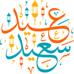 eyd saeid Arabic Calligraphy islamic illustration vector free