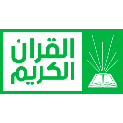 logo quran Arabic Calligraphy islamic illustration vector free svg