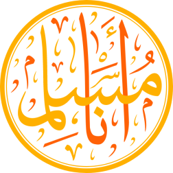 ana muslim Arabic Calligraphy islamic illustration vector free