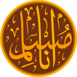 Arabic Calligraphy Ana Muslim islamic illustration vector free svg