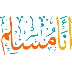 Ana Muslim Arabic Calligraphy  islamic illustration vector svg