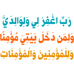 quran Arabic Calligraphy islamic illustration vector free svg-1620515378