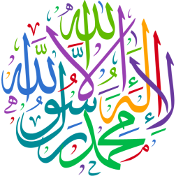 la alh iilaa allah muhamad rasul allah Arabic Calligraphy islamic illustration vector free svg