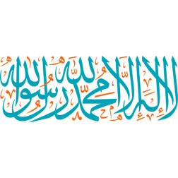 laalah iilaa allah muhamad rasul allah Arabic Calligraphy islamic illustration vector free svg