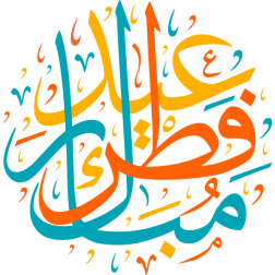 eyd fatar mubarak Arabic Calligraphy islamic illustration vector free
