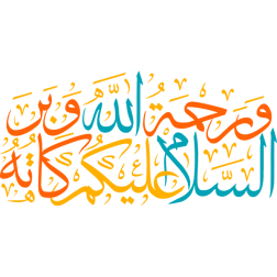 alsalam ealaykum warahmat allah wabarakatuh Arabic Calligraphy islamic illustration vector free svg