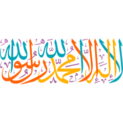 Arabic Calligraphy la alh iilaa allah muhamad rasul allah islamic illustration vector free svg