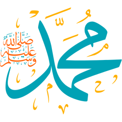 muhamad salaa allah ealayh wasalm Arabic Calligraphy islamic illustration vector free svg
