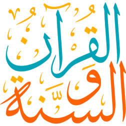 alquran walsuna Arabic Calligraphy islamic illustration vector free svg