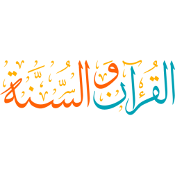 Arabic Calligraphy alquran walsuna islamic illustration vector free svg
