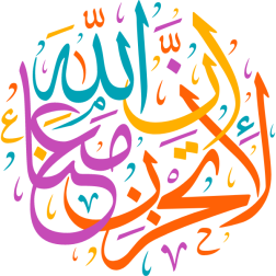 laitahazn an allah maeana Arabic Calligraphy islamic illustration vector free svg