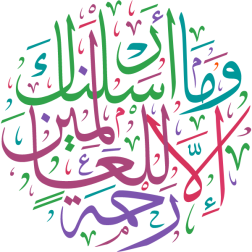 wama 'arsalnak ala rahmatan lilealamin arabic calligraphy islamic illustration vector free svg