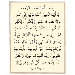 quran arabic islamic illustration vector free svg