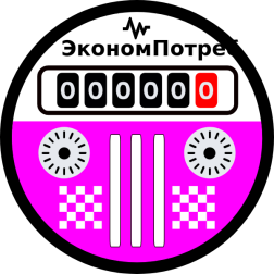 Liquid meter purple (magenta)