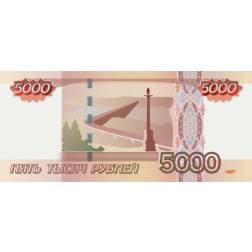 5000 rouble bill