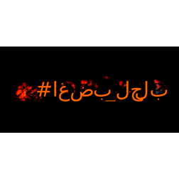 Aleppo