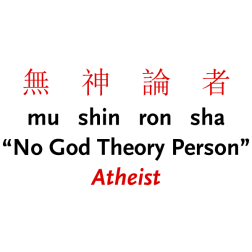 Mushinronsha No God Theory Person Atheist