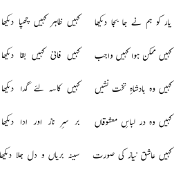 YaarKoHamNeUrduDaaN edited