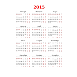 calendar2015red