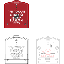 Manual fire alarm activator rus by Rones