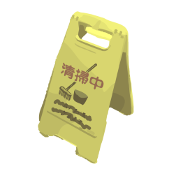 Japanese safety sign