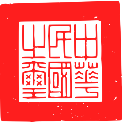The Seal of Taiwan